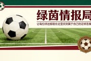 电竞视频-在球场上取胜，还是不能？
