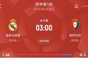 电竞视频-皇马公布西甲揭幕战大名单：姆巴佩领衔锋线，罗德里戈携新援入选