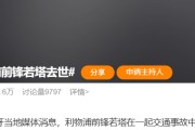 英雄联盟世界赛 视频-事发太过突然，“利物浦前锋若塔去世”空降微博热搜第一