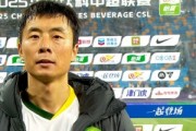 LOL精彩回放-李磊：从过程上看我们占据优势，被对手进了两个简单的球需总结